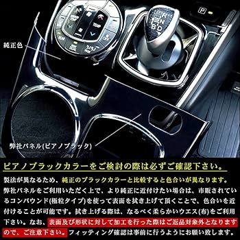 ヴォクシー80系 ノア80系 エスクァイア センターコンソールトレイ 後期専用 Amazon | SecondStage ノア ヴォクシー エスクァイア 80系 後期